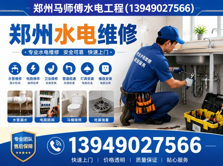 巩义市郑州电气维修展示图