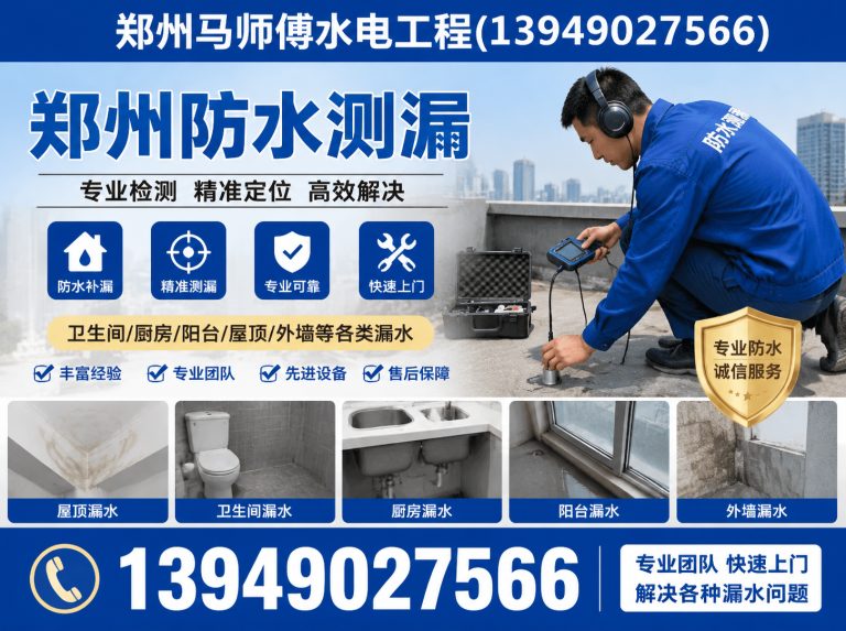 巩义市郑州水电改造展示图
