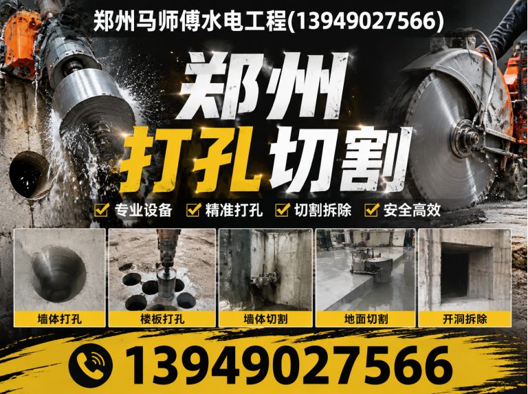 巩义市郑州上门水电展示图