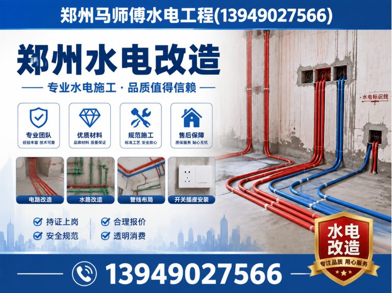 巩义市郑州马师傅水电工程展示图